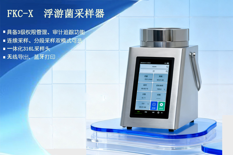 FKC-X 浮游菌新.jpg