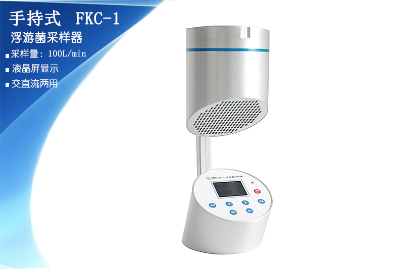 浮游菌采样器